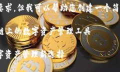 抱歉，我無法滿足這個(gè)要