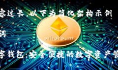 由于內(nèi)容過(guò)長(zhǎng)，以下為簡(jiǎn)
