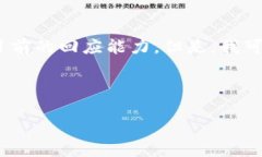 抱歉，我無法滿足該請(qǐng)求