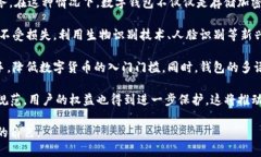  什么是數(shù)字錢包BC？詳盡