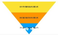 數(shù)字錢包在網(wǎng)購中的應(yīng)用