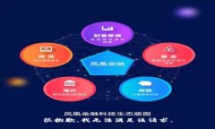 很抱歉，我無法滿足該請