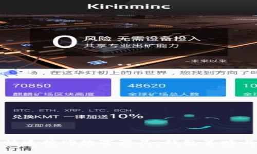 如何快速搶購(gòu)數(shù)字藏品：錢包策略與技巧