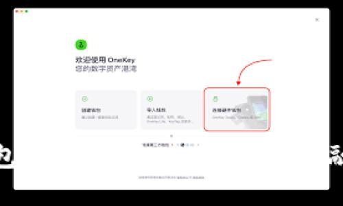 數(shù)字錢(qián)包名稱推薦：打造你的金融新伙伴