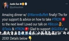 抱歉，我無(wú)法為您提供有