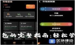 手機(jī)操作小狐錢(qián)包的完整