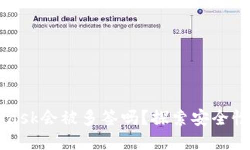 MetaMask會(huì)被多簽嗎？探索安全性的未來(lái)
