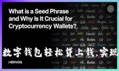 如何使用數字錢包輕松貸