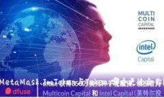 MetaMask、ImToken與Token：哪個