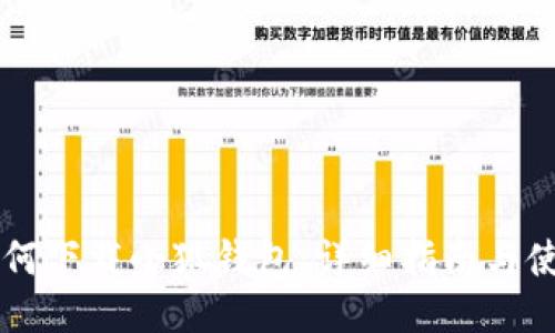 手機(jī)如何下載小狐錢包：詳細(xì)指南與使用技巧