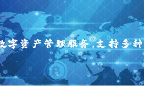 小狐錢包是由一家名為“杭州閑游科技有限公司”開發(fā)的數(shù)字錢包應(yīng)用。該錢包主要面向用戶提供安全便捷的數(shù)字資產(chǎn)管理服務(wù)，支持多種數(shù)字貨幣的存儲、轉(zhuǎn)賬和交易功能。通過小狐錢包，用戶可以輕松管理自己的數(shù)字資產(chǎn)，并參與到區(qū)塊鏈生態(tài)中。

如果你想了解更多關(guān)于小狐錢包的功能、使用方法或其他相關(guān)信息，請告訴我！