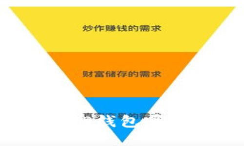 小狐錢包與TP錢包哪個更適合你?