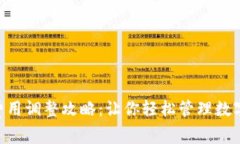 小狐錢包Gas費(fèi)用調(diào)整攻略