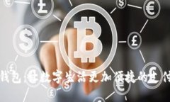 小狐錢包：讓數(shù)字生活更