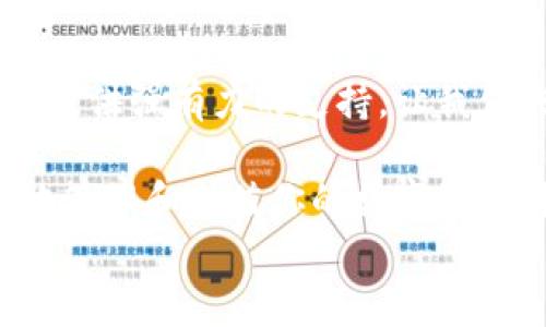 
  探索區(qū)塊鏈?zhǔn)澜纾篞FC錢(qián)包的崛起與未來(lái)/  

 關(guān)鍵詞 區(qū)塊鏈, 錢(qián)包, QFC 關(guān)鍵詞 

引言
在數(shù)字經(jīng)濟(jì)蓬勃發(fā)展的今天，區(qū)塊鏈技術(shù)已經(jīng)滲透到我們生活的方方面面。無(wú)論是金融交易、身份認(rèn)證，還是智能合約，區(qū)塊鏈的應(yīng)用領(lǐng)域不斷拓展。而在這個(gè)龐大的生態(tài)系統(tǒng)中，數(shù)字錢(qián)包作為用戶(hù)與區(qū)塊鏈?zhǔn)澜邕B接的橋梁，顯得尤為重要。今天，我們要重點(diǎn)介紹的是QFC錢(qián)包，這一新興數(shù)字錢(qián)包究竟有什么獨(dú)到之處，讓我們一同探索它的崛起與未來(lái)！

什么是QFC錢(qián)包？
QFC錢(qián)包是一個(gè)基于區(qū)塊鏈技術(shù)的數(shù)字資產(chǎn)存儲(chǔ)與管理工具。它不僅支持多種虛擬貨幣的儲(chǔ)存，包括但不限于比特幣、以太坊等主流幣種，更擁有極其用戶(hù)友好的界面。這款錢(qián)包的設(shè)計(jì)旨在為用戶(hù)提供一種安全、高效和便捷的數(shù)字資產(chǎn)管理方式。多么令人振奮的是，隨著越來(lái)越多的人加入數(shù)字貨幣的行列，QFC錢(qián)包的受歡迎程度也在迅速攀升！

QFC錢(qián)包的安全性
在數(shù)字貨幣時(shí)代，安全性始終是用戶(hù)最為關(guān)心的話(huà)題之一。QFC錢(qián)包利用了一系列先進(jìn)的加密技術(shù)，確保用戶(hù)的資產(chǎn)不會(huì)因黑客攻擊而遭受損失。它采用了冷熱錢(qián)包相結(jié)合的存儲(chǔ)方式，將大部分?jǐn)?shù)字資產(chǎn)存放在離線(xiàn)環(huán)境中，極大地降低了被攻擊的風(fēng)險(xiǎn)?？梢哉f(shuō)，QFC錢(qián)包為用戶(hù)構(gòu)建了一道堅(jiān)不可摧的防線(xiàn)，讓我們?cè)谑褂脭?shù)字貨幣的過(guò)程中更加安心！

QFC錢(qián)包的用戶(hù)友好性
QFC錢(qián)包不僅注重安全性，還十分重視用戶(hù)體驗(yàn)。它的界面設(shè)計(jì)簡(jiǎn)潔直觀，即便是對(duì)區(qū)塊鏈一無(wú)所知的新手也能夠輕松上手操作。用戶(hù)可以通過(guò)幾步簡(jiǎn)單的操作完成數(shù)字貨幣的充值、轉(zhuǎn)賬以及查詢(xún)交易記錄等功能。此外，QFC錢(qián)包還支持多種語(yǔ)言的切換，滿(mǎn)足全球用戶(hù)的需求，這樣一來(lái)，無(wú)論你身處何地，都能享受到它帶來(lái)的便利！

為何選擇QFC錢(qián)包？
當(dāng)今市場(chǎng)上，數(shù)字錢(qián)包層出不窮，選擇一款適合自己的錢(qián)包顯得尤為重要。首先，QFC錢(qián)包的多幣種支持，意味著用戶(hù)不僅可以使用本錢(qián)包進(jìn)行單一數(shù)字貨幣的管理，更能夠輕松在不同幣種之間進(jìn)行轉(zhuǎn)換，這多么貼心的服務(wù)！其次，QFC錢(qián)包的交易速度也讓人驚艷，實(shí)時(shí)的交易確認(rèn)讓用戶(hù)不再為繁瑣等待而煩惱。最后，QFC團(tuán)隊(duì)始終保持與用戶(hù)的緊密聯(lián)系，定期推出更新和改進(jìn)，確保錢(qián)包始終處于行業(yè)的前沿。

QFC錢(qián)包的未來(lái)前景
展望未來(lái)，QFC錢(qián)包無(wú)疑將繼續(xù)發(fā)揮其在區(qū)塊鏈生態(tài)系統(tǒng)中的重要作用。隨著數(shù)字貨幣的普及，越來(lái)越多的企業(yè)開(kāi)始布局這一領(lǐng)域，QFC錢(qián)包也在不斷適應(yīng)新興趨勢(shì)，開(kāi)發(fā)出更多符合市場(chǎng)需要的功能。而且，隨著技術(shù)的迭代升級(jí)，QFC錢(qián)包計(jì)劃引入更多創(chuàng)新性功能，比如支持DeFi（去中心化金融）的交互操作等，真是讓人充滿(mǎn)期待！

結(jié)論
在這個(gè)瞬息萬(wàn)變的數(shù)字時(shí)代，QFC錢(qián)包憑借其出色的安全性、友好的用戶(hù)體驗(yàn)和良好的市場(chǎng)前景，正在逐漸成為越來(lái)越多用戶(hù)的首選。在未來(lái)的發(fā)展道路上，QFC錢(qián)包必將為區(qū)塊鏈的廣泛應(yīng)用提供強(qiáng)有力的支持。讓我們共同期待QFC錢(qián)包帶來(lái)的更多驚喜吧！ 

所以，數(shù)字貨幣的時(shí)代已經(jīng)到來(lái)，作為數(shù)字資產(chǎn)管理的重要工具，QFC錢(qián)包無(wú)疑是我們探索這一新世界的得力助手。不論你是數(shù)字投資的新手，還是經(jīng)驗(yàn)豐富的老手，QFC錢(qián)包都能幫助你更好地管理和增值你的數(shù)字資產(chǎn)?？靵?lái)體驗(yàn)這款強(qiáng)大的錢(qián)包，讓你的區(qū)塊鏈之旅更精彩吧！ 

我希望這篇關(guān)于QFC錢(qián)包的文章能夠?yàn)槟闾峁┥钊氲囊?jiàn)解和思考，帶你走進(jìn)區(qū)塊鏈數(shù)字資產(chǎn)管理的全新體驗(yàn)！