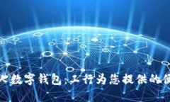 如何使用個(gè)人數(shù)字錢包：