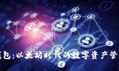 小狐錢包：以太坊時代的
