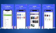 在北京，數(shù)字錢包的使用
