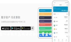 轉(zhuǎn)入小狐錢包的幣被秒轉(zhuǎn)
