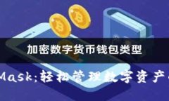 探索MetaMask：輕松管理數字