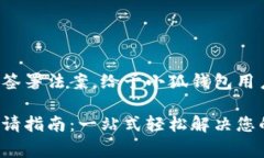 總統(tǒng)特朗普簽署法案，給