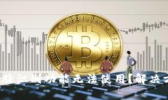 數(shù)字錢包人臉識(shí)別功能無