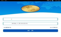 云尊數(shù)字貨幣錢(qián)包：安全