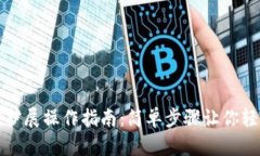 數(shù)字錢包功能擴展操作指