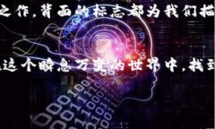    數(shù)字錢包背面標志圖解