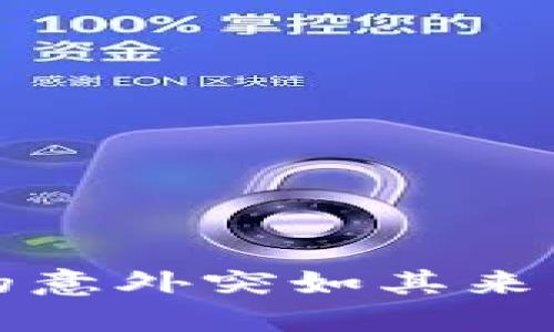小狐錢包：當生活的意外突如其來，失去的不只是金錢
