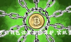 如何為夢幻錢包設(shè)置加密