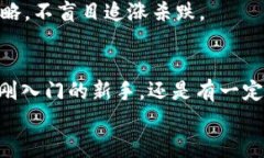 jiaotiPLUS數(shù)字資產(chǎn)錢包理財