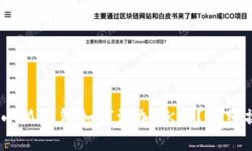 bianoti小狐錢包如何添加OK幣？詳細操作指南