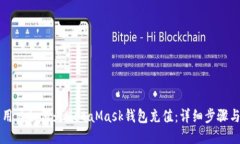 中國(guó)用戶(hù)如何為MetaMask錢(qián)包