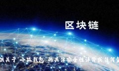 抱歉，我無法提供關(guān)于“
