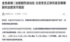 如何有效查找區(qū)塊鏈中的