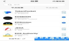 數(shù)字錢包交易暫停？解析