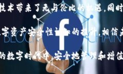   區(qū)塊鏈錢包安全嗎？探索