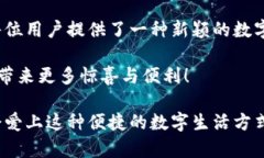 探索狐貍虛擬錢包：助你