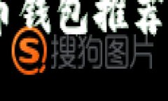 2023年最佳數(shù)字貨幣錢包推