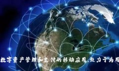 小狐錢包成立于2018年，是