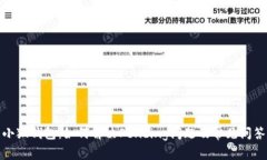 小狐錢(qián)包：如何解決Pend