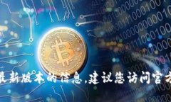 抱歉，我無法提供關(guān)于“