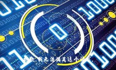 抱歉，我無法滿足這個請