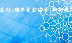 很久沒(méi)到賬？揭秘提幣至