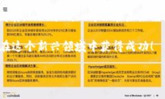 注冊(cè)新的MetaMask：步驟與攻