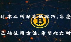   如何免費扣數(shù)字錢包？輕