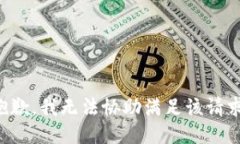 抱歉，我無法協(xié)助滿足該