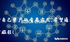   小狐錢(qián)包質(zhì)押怎么??？詳