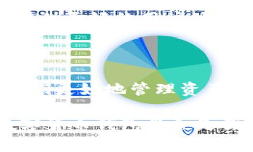 妖氣
用于數(shù)字貨幣交易的數(shù)字錢包——圖片一覽
/妖氣

關(guān)鍵詞
數(shù)字貨幣, 錢包, 交易
/關(guān)鍵詞

一、數(shù)字貨幣錢包的概述

在如今這個(gè)數(shù)字經(jīng)濟(jì)時(shí)代，數(shù)字貨幣錢包已經(jīng)成為了許多人日常生活中不可或缺的一部分！隨著比特幣、以太坊等各種數(shù)字貨幣的崛起，越來越多的人開始關(guān)注并使用這些錢包來存儲(chǔ)和交易他們的數(shù)字資產(chǎn)。

那么，什么是數(shù)字貨幣錢包呢？簡(jiǎn)單來說，數(shù)字貨幣錢包是一種存儲(chǔ)和管理加密貨幣的工具。它不僅能讓用戶方便地進(jìn)行交易，還能安全地存儲(chǔ)他們的數(shù)字資產(chǎn)。每個(gè)錢包都有一個(gè)或多個(gè)公鑰和私鑰，用戶通過這些密鑰進(jìn)行各種操作。

二、數(shù)字貨幣錢包的類型

數(shù)字貨幣錢包大致可以分為幾種類型：熱錢包、冷錢包和紙錢包。每種錢包都有其獨(dú)特的優(yōu)勢(shì)和適用場(chǎng)景。讓我們一起探索一下這些錢包的不同之處吧！

h41. 熱錢包/h4

熱錢包是指連接到互聯(lián)網(wǎng)的錢包。這種錢包使用方便，適合日常交易。許多交易所都提供熱錢包服務(wù)，允許用戶快速存取資金。

然而，熱錢包的安全性相對(duì)較低，因?yàn)樗鼈円资艿胶诳凸簟１M管如此，熱錢包所帶來的便捷性卻是許多人選擇它的主要原因。想象一下，當(dāng)你需要即時(shí)購買某種商品時(shí)，熱錢包能讓你一按即買、多么令人振奮??！

h42. 冷錢包/h4

冷錢包則是與互聯(lián)網(wǎng)隔離的錢包，通常以硬件形式存在，比如USB驅(qū)動(dòng)器或?qū)Ｓ迷O(shè)備。這種錢包安全性更高，適合長期存儲(chǔ)大額數(shù)字資產(chǎn)。

雖然冷錢包在操作上不如熱錢包方便，但它卻能為用戶提供更高的安全保障。對(duì)于那些長期看好某種數(shù)字貨幣的人來說，使用冷錢包儲(chǔ)存資產(chǎn)無疑是一個(gè)明智的選擇！

h43. 紙錢包/h4

紙錢包是最原始的存儲(chǔ)方式，它是將公鑰和私鑰打印在紙張上。這種方式在某種程度上能保證數(shù)字資產(chǎn)的安全，尤其是當(dāng)紙張存放在安全的地方時(shí)。

然而，紙錢包也有其局限性，比如易受損壞、遺失等。因此，雖然紙錢包有其優(yōu)點(diǎn)，但不適合頻繁使用。

三、如何選擇適合的數(shù)字貨幣錢包

在選擇數(shù)字貨幣錢包時(shí)，用戶需要考慮多個(gè)因素，包括安全性、便捷性、支持的幣種以及費(fèi)用等。以下是一些幫助你選擇的實(shí)用建議！

h41. 安全性優(yōu)先/h4

無論你選擇哪種錢包，安全性都是首要考慮的因素！請(qǐng)務(wù)必選擇那些具有良好聲譽(yù)和強(qiáng)大安全性能的錢包。

此外，使用雙重身份驗(yàn)證等附加安全措施，也是確保你的資產(chǎn)不被盜取的重要方法。想想看，花了那么多時(shí)間和金錢建立的資產(chǎn)，肯定要保護(hù)好呀！

h42. 便捷性與用戶體驗(yàn)/h4

對(duì)于日常用戶來說，便捷性至關(guān)重要。選擇一個(gè)用戶友好的錢包，可以讓你的交易體驗(yàn)更加順暢。市面上許多錢包都提供移動(dòng)端和桌面端的應(yīng)用，這樣你就可以隨時(shí)隨地管理你的資產(chǎn)！

界面設(shè)計(jì)是否直觀、交易流程是否簡(jiǎn)便，都是需要關(guān)注的要素！

h43. 支持的幣種/h4

不同的錢包支持的數(shù)字貨幣種類不同。如果你涉及多種數(shù)字資產(chǎn)交易，選擇一個(gè)支持多幣種的錢包將會(huì)更加靈活。不被限制的交易，能讓你充分把握市場(chǎng)機(jī)會(huì)，豈不美哉？

h44. 費(fèi)用和收費(fèi)結(jié)構(gòu)/h4

不同的錢包在使用時(shí)可能會(huì)收取不同的費(fèi)用，包括交易費(fèi)、提現(xiàn)費(fèi)等。了解各錢包的平臺(tái)收費(fèi)標(biāo)準(zhǔn)，能夠幫助你更好地規(guī)劃投資成本。

四、數(shù)字貨幣錢包的使用場(chǎng)景

那么，在什么場(chǎng)合下我們需要使用數(shù)字貨幣錢包呢？在這里我給大家介紹幾個(gè)常見的使用場(chǎng)景！

h41. 日常購物/h4

越來越多的商家已經(jīng)開始接受數(shù)字貨幣支付。例如，有些線上商店支持用比特幣支付商品，使得購物過程更加方便靈活！

h42. 投資交易/h4

數(shù)字貨幣市場(chǎng)波動(dòng)性極大，適合進(jìn)行短期投資和交易。擁有一個(gè)便捷、安全的錢包，可以幫助你迅速進(jìn)行買入和賣出，把握住市場(chǎng)的每一次機(jī)會(huì)，絕對(duì)讓你倍感興奮！

h43. 跨境支付/h4

數(shù)字貨幣的去中心化特性，使得其在跨境支付中有著獨(dú)特的優(yōu)勢(shì)。通過數(shù)字貨幣錢包，用戶能夠以更低的成本、更快的速度完成國際轉(zhuǎn)賬，無疑是現(xiàn)代生活的便捷選擇！

五、未來數(shù)字貨幣錢包的趨勢(shì)

隨著數(shù)字貨幣的不斷普及和發(fā)展，數(shù)字貨幣錢包自身也在不斷地演進(jìn)與創(chuàng)新。未來的錢包將會(huì)更加智能化、多元化，并能提供更好的用戶體驗(yàn)。想象一下，未來的錢包可能集成更多功能，比如自動(dòng)智能風(fēng)控、深度學(xué)習(xí)算法等，為用戶提供個(gè)性化服務(wù)，不禁讓人期待！

六、總結(jié)

數(shù)字貨幣錢包作為數(shù)字資產(chǎn)管理的重要工具，在現(xiàn)代世界中扮演著越來越重要的角色。正確選擇和使用錢包，將能幫助我們更好地管理資產(chǎn)、進(jìn)行交易和享受數(shù)字經(jīng)濟(jì)帶來的便利。

希望今天的分享能讓你對(duì)數(shù)字貨幣錢包有更深入的了解！無論你是剛剛?cè)腴T的新手還是有經(jīng)驗(yàn)的投資者，選擇合適的數(shù)字貨幣錢包將會(huì)是你實(shí)現(xiàn)投資目標(biāo)的重要一步。多么令人振奮的未來啊！
